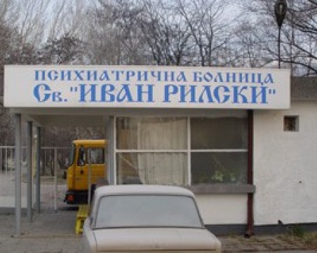 Фирми спорят за ремонта на психиатрията в София, заплашват шефката със Спецпрокуратурата