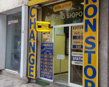 Граждани спипаха обирджия на чейндж бюро