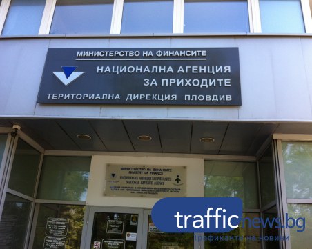 НАП пусна приложението за хакнатите данни