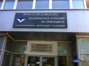НАП пусна приложението за хакнатите данни