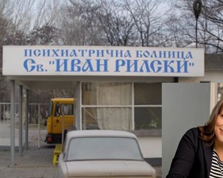 От фирмата, заплашили шефката на Психиатрията, се отказаха да се жалват в Спецпрокуратурата