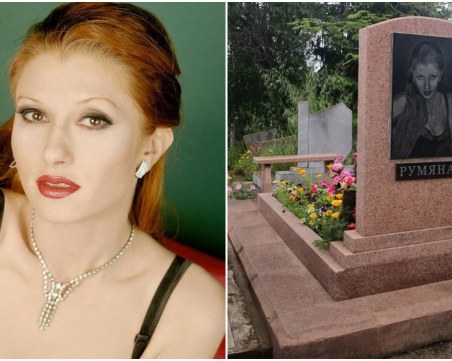 20 години по-късно: Румяна... спомен за една неугасваща звезда