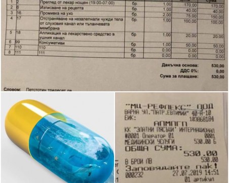 След скъпите шезлонги,