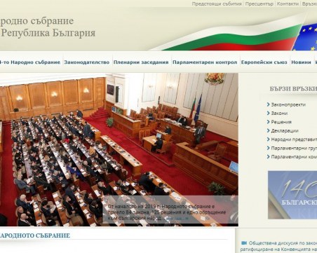 Парламентът си прави нов сайт за над 100 бона