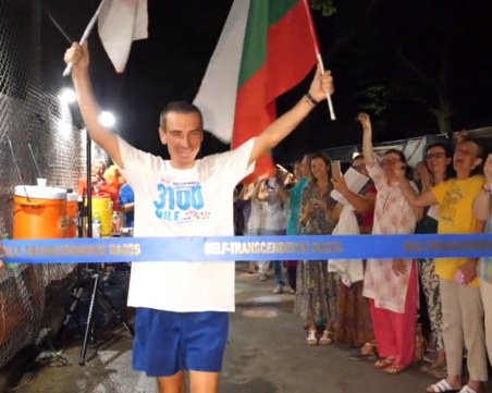Българин пробяга най-дългото състезание в света