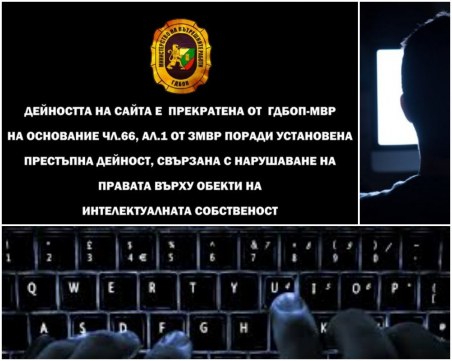 ГДБОП арестува столичанин за 40 сайта, в които качвал филми