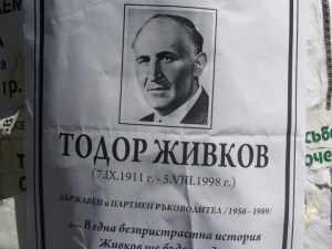Разлепиха некролози на Тодор Живков в Смолян