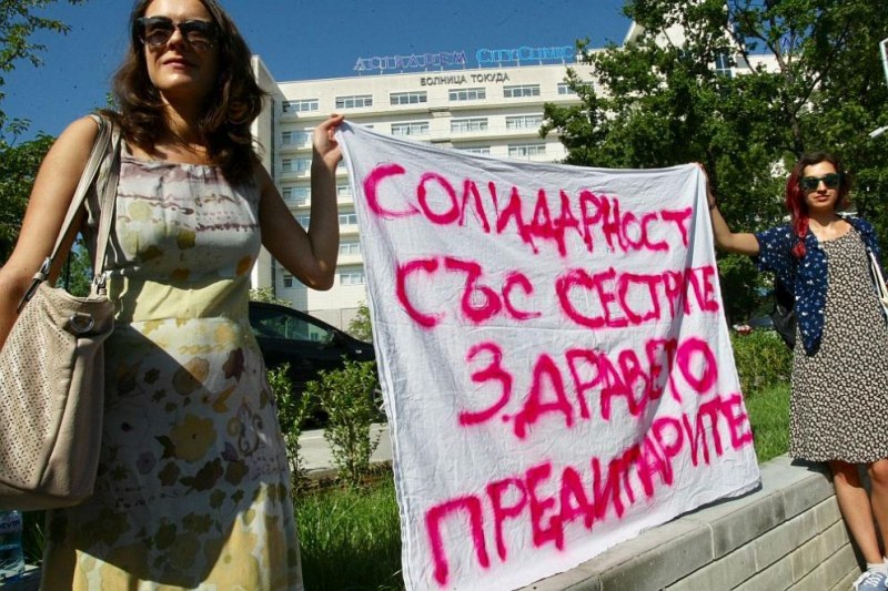 Протестът на медсестрите в защита на Мая Илиева стигна до КНСБ