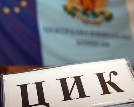 ЦИК глоби с по 2 хил. лв. Джамбазки и Каракачанов