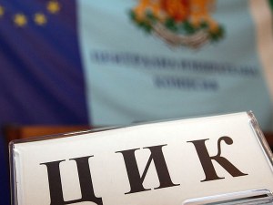 ЦИК глоби с по 2 хил. лв. Джамбазки и Каракачанов