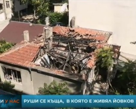 Къщата, в която Йовков написал 