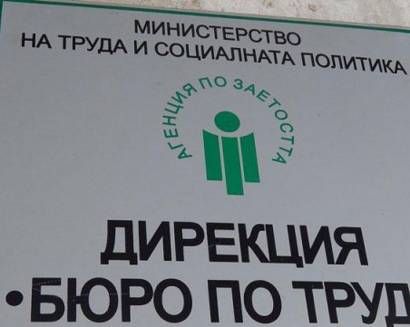 Мобилно бюро по труда тръгна из страната, помага на безработни в малките населени места