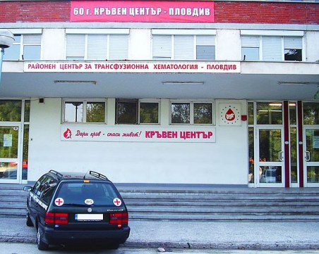 Спешно се търси кръв от група В за мъж в пловдивска болница! Да помогнем