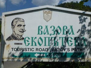 Момиче се изгуби на Вазовата екопътека, свалиха го с въжета