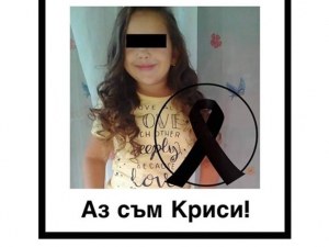 Проверяват Спешния център в Сливен заради смъртта на Кристин