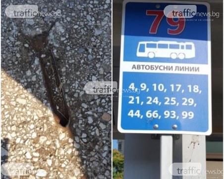Настилка на спирка застрашава пловдивчани със стърчащи железа