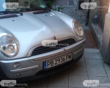 Когато улицата ти е тясна: Изтекъл пропуск 