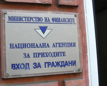 Налагат глоба от няколко милиона на НАП
