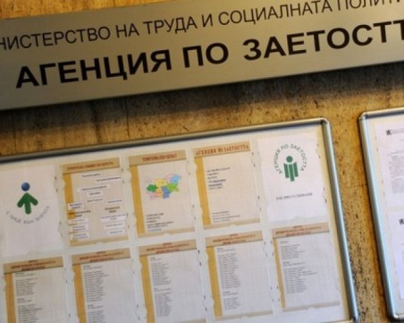 Стотици свободни работни места в Пловдив и областта обявиха Бюрата по труда