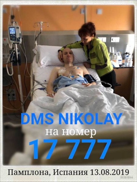 Ники от Асеновград с усложнения след химиотерапия, отново се нуждае от помощта ни