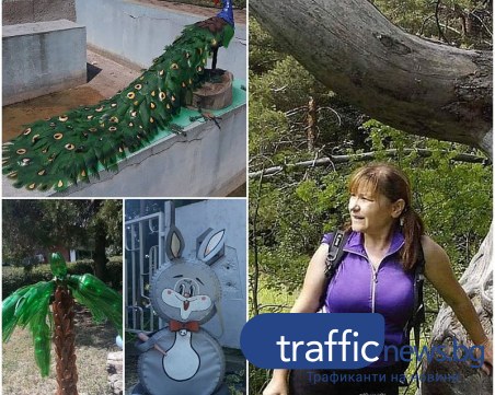 Изкуство от боклук! Пловдивчанка преобрази цял парк с цветя и животни от пластмасови бутилки