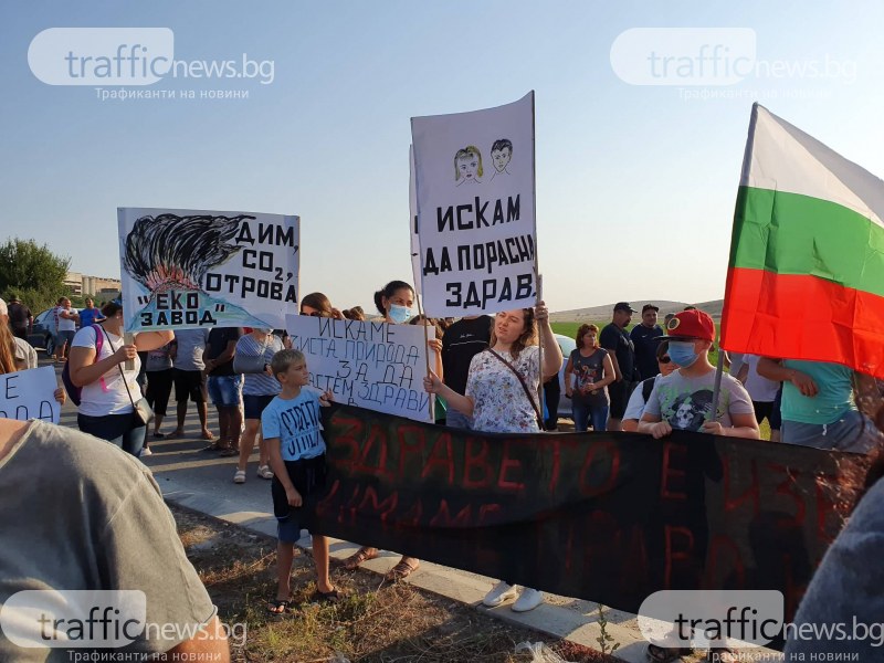 Стотици се събраха на протест край екозавода в Шишманци