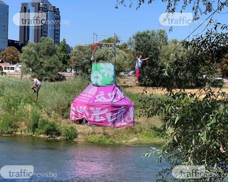 Опашки за скокове от 4 метра височина до река Марица в Пловдив