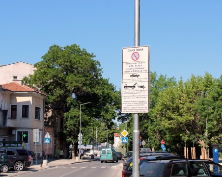 Безплатна Синя зона в Пловдив за Съединението! На 7 септември обаче плащаме