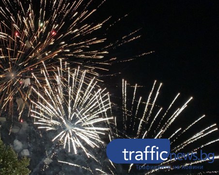 Стотици пловдивчани се насладиха на зарята за празника на Съединението, вижте я