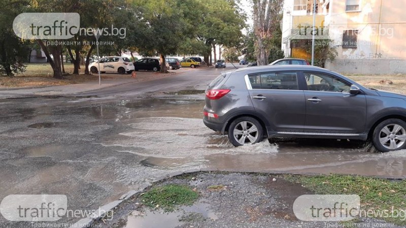 Голяма ВиК авария в Пловдив – редица улици са залети с вода