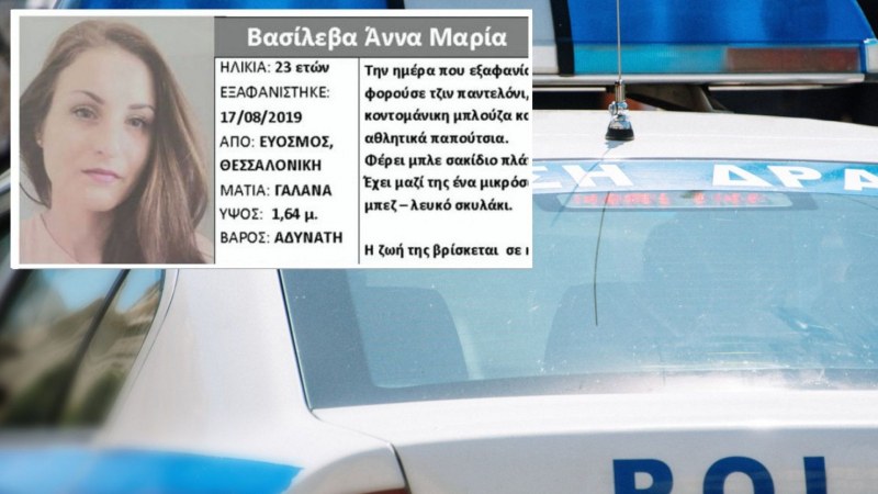 23-годишна българка изчезна безследно по време на почивка в Гърция