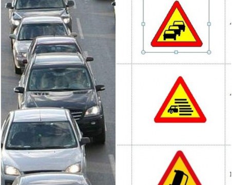 Слагат временни пътни знаци за задръстване и катастрофа