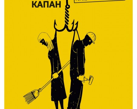 Гурбетът като капан: Измамници превръщат дори хора с дипломи и опит в бели роби