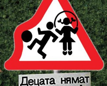 Учениците да се пазят сами на пътя, родителите да изберат най-безопасния маршрут до училище