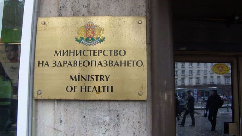 Здравното министерство с нов адрес, мести се на