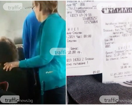 10 лв за правостоящо 