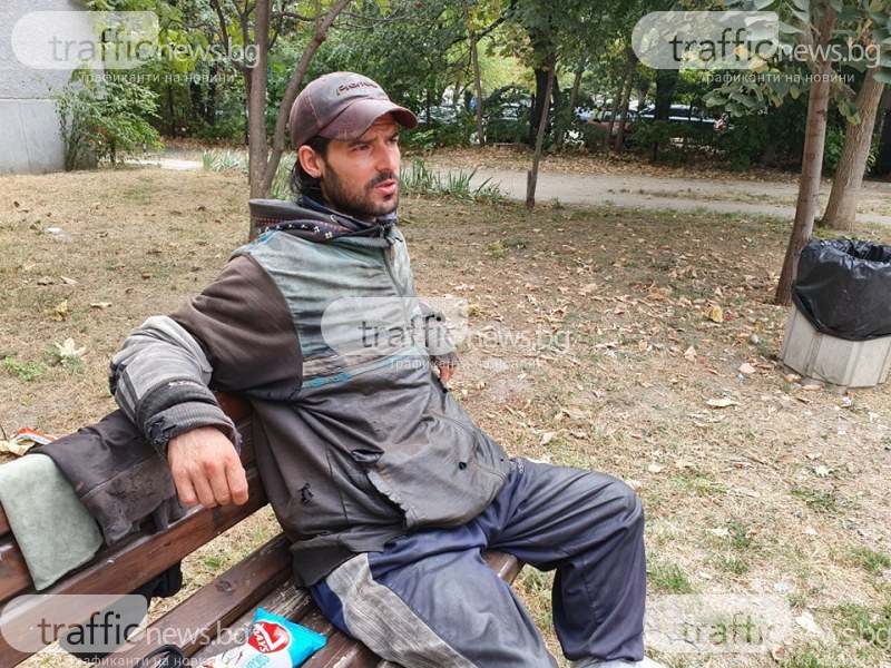 Бездомникът Валентин, скитащ се 10 години из Пловдив, системно бягал от социалните