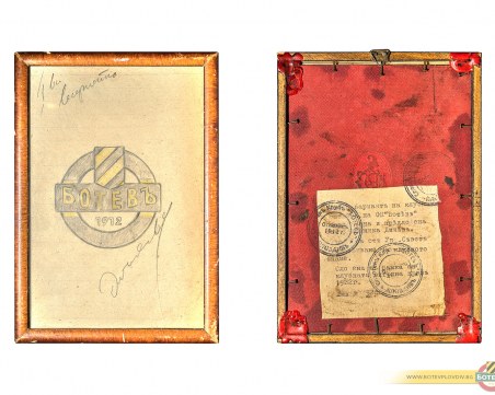 Емблемата на Ботев стана на 102 години