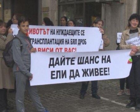 Пациенти, чакащи за белодробна трансплантация, излизат на протест