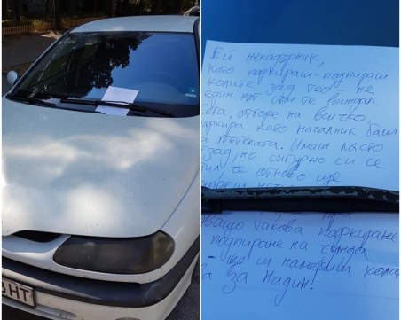 Съседски войни: Паркираш лошо, колата ти отива за скрап