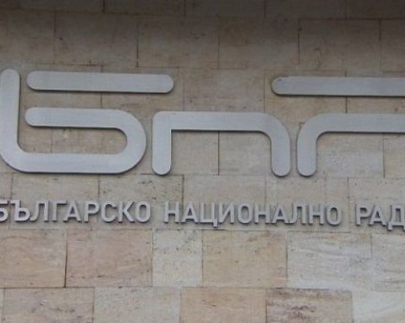 СЕМ обявява резултатите от проверката в БНР