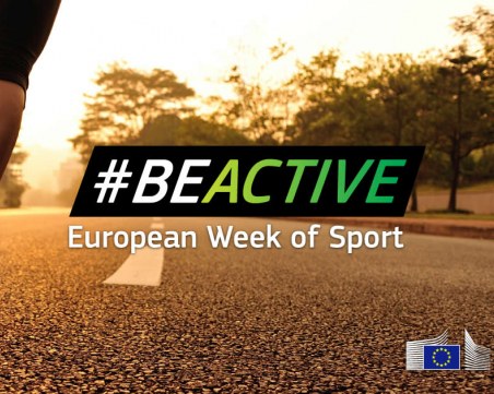 Започва Европейска седмица на спорта в София