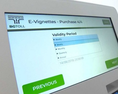 Проблеми при продажбите на е-винетки заради тестове на захранването утре