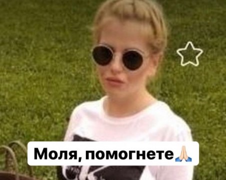 24-годишно момиче от Харманли се нуждае от средства за лечение