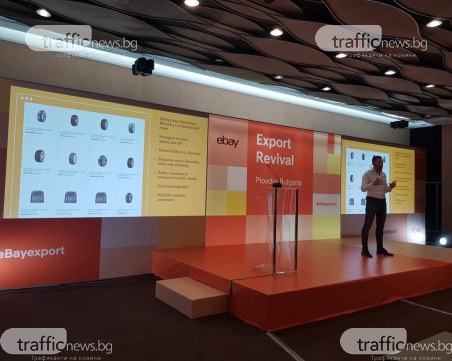 Пловдив става център за онлайн търговия! 50 фирми ще имат своя платформа в eBay