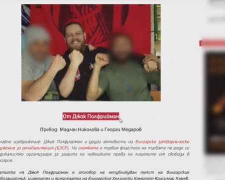 Българка социолог станала близка с Полфрийман, разказа за първата им среща