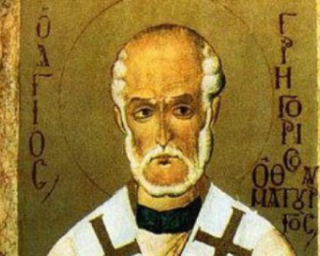 Почитаме паметта на Св. Григорий, който изтърпява нечовешки мъки