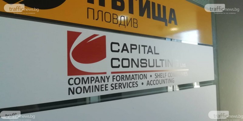 Сръбска връзка при перача на пари Стоян Тонев, оплел мрежа от 100 фирми