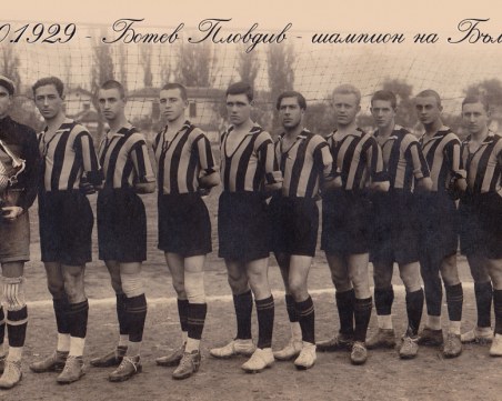 Ботев отбелязва годишнина от първата си титла