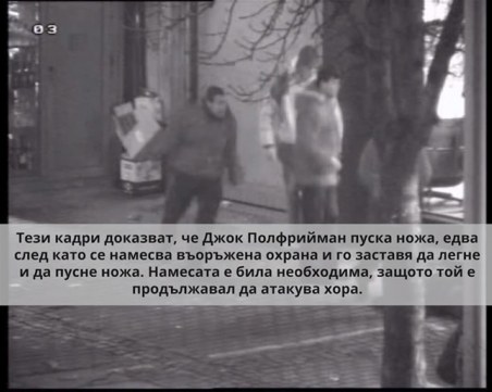 Къде е истината? Приятелите на убития Андрей качиха контравидео - 